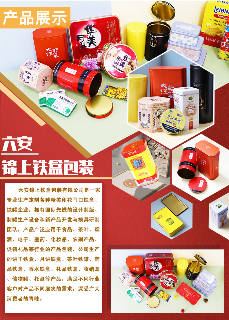 圓形馬口鐵婚禮喜事鐵盒鐵罐廠家定制包裝