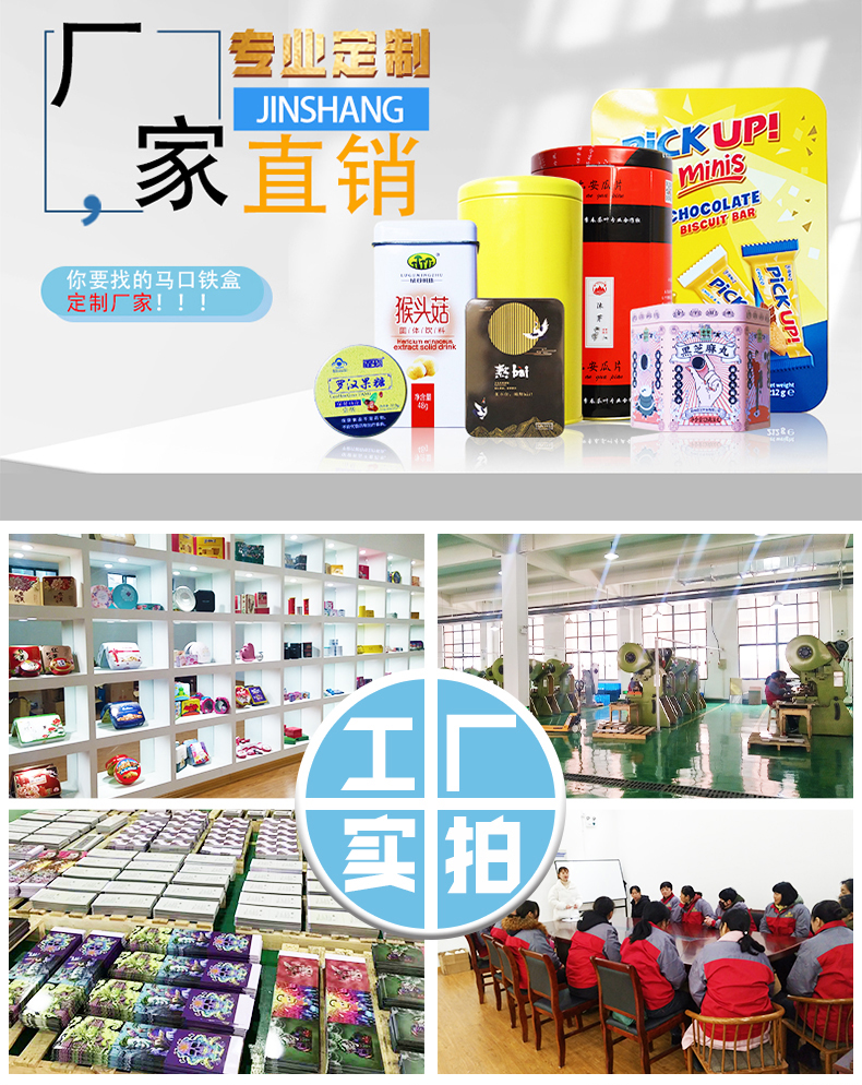 長(zhǎng)方形馬口鐵盒子  安徽鐵盒廠家定制  鐵盒鐵罐子包裝  