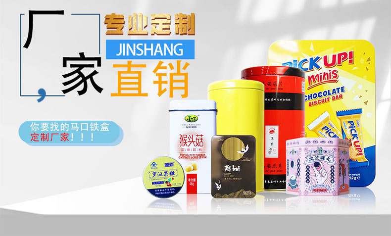 方形餅干鐵盒  出口外貿(mào)鐵盒  安徽鐵盒廠(chǎng)家定制包裝