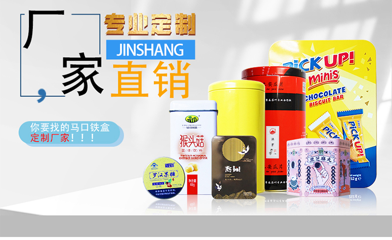 圓柱形茶葉鐵盒鐵罐  安徽制罐廠(chǎng)家   馬口鐵盒定制包裝